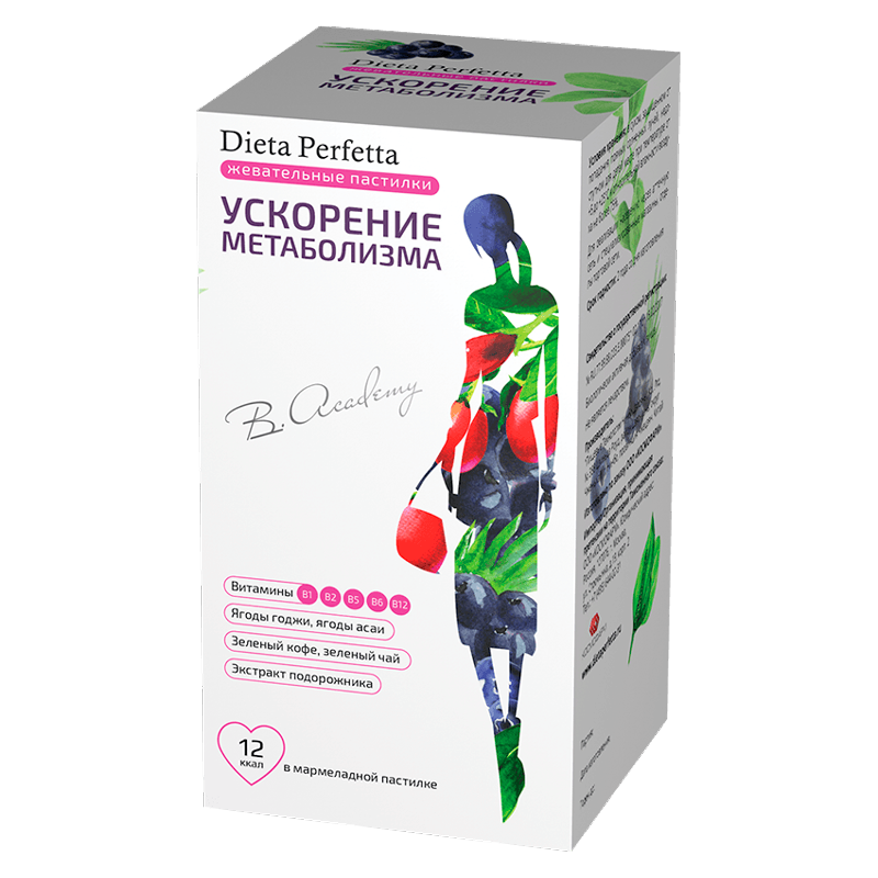 Лекарство для улучшения обмена веществ. Ускорение метаболизма препараты для похудения. БАДЫ для ускорения метаболизма. Препараты для разгона метаболизма. Таблетки для ускоренного похудения.