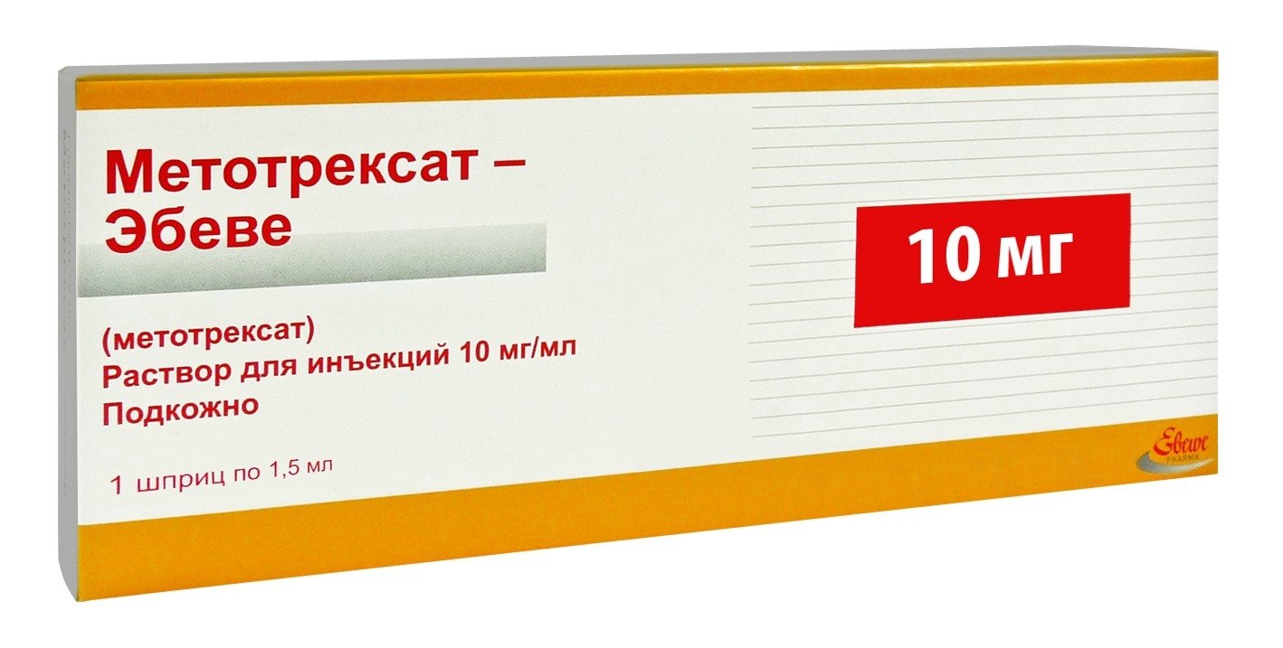 Метотрексат-Эбеве (раствор, 1 шт, 1,5 мл, 10 мг, для инъекций) - цена .