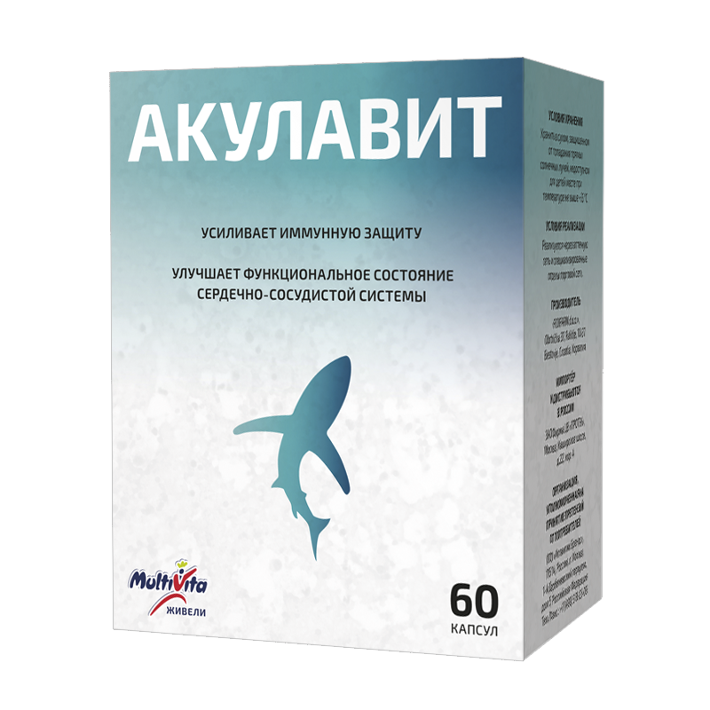 Живел. Живели Акулавит капс. №60. Живели Акулавит серии мультивита капс. По 0,684г №60. Мультивита 60 капсул. Мультивита ампулы.