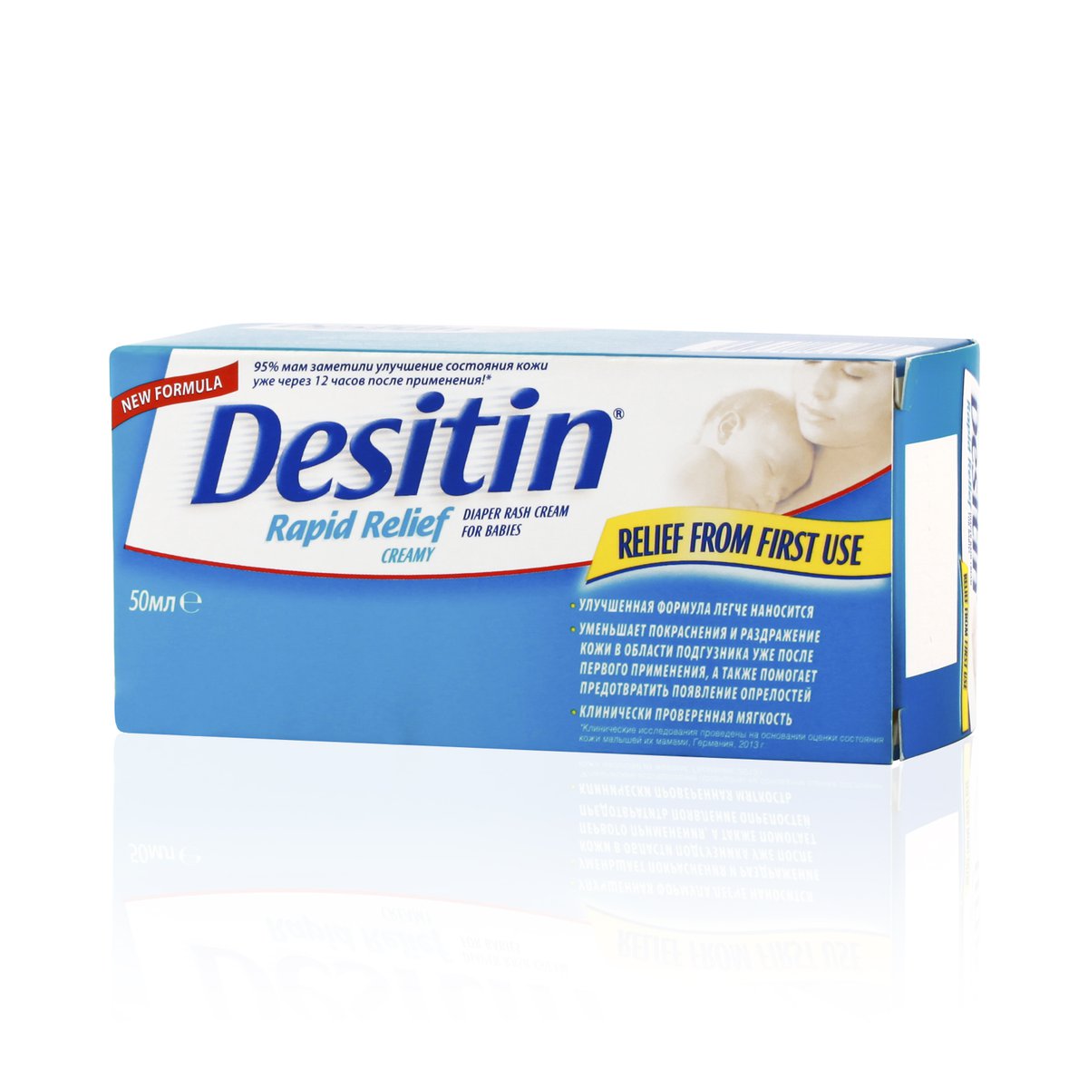 Деситин (крем, 57 г, для наружного применения) - цена,  онлайн в .