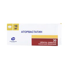 Аторвастатин - фото упаковки