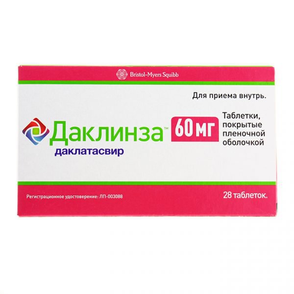 Даклинза (таблетки, 28 шт, 60 мг, для приема внутрь) - цена,  .