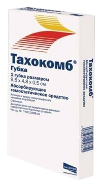Тахокомб (губка, 1 шт, 9,5х4,8х0,5 см) - цена,  онлайн  .