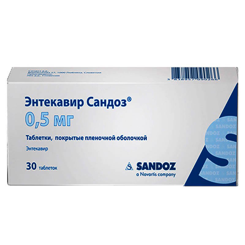 Энтекавир Сандоз (таблетки, 30 шт, 0,5 мг) - цена,  онлайн в .