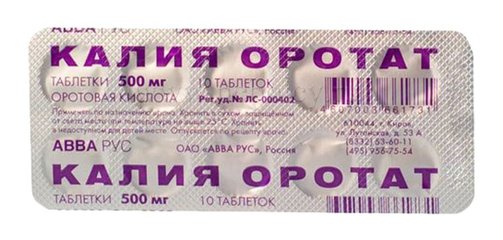 Калия оротат (таблетки, 10 шт, 500 мг, для приема внутрь) - цена .
