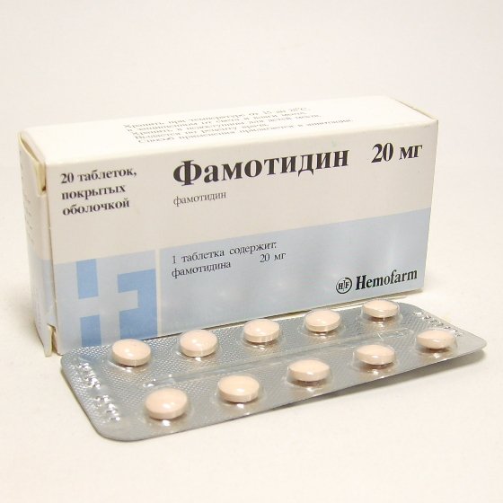 Фамотидин (таблетки, 20 шт, 20 мг, для приема внутрь) - цена,  .