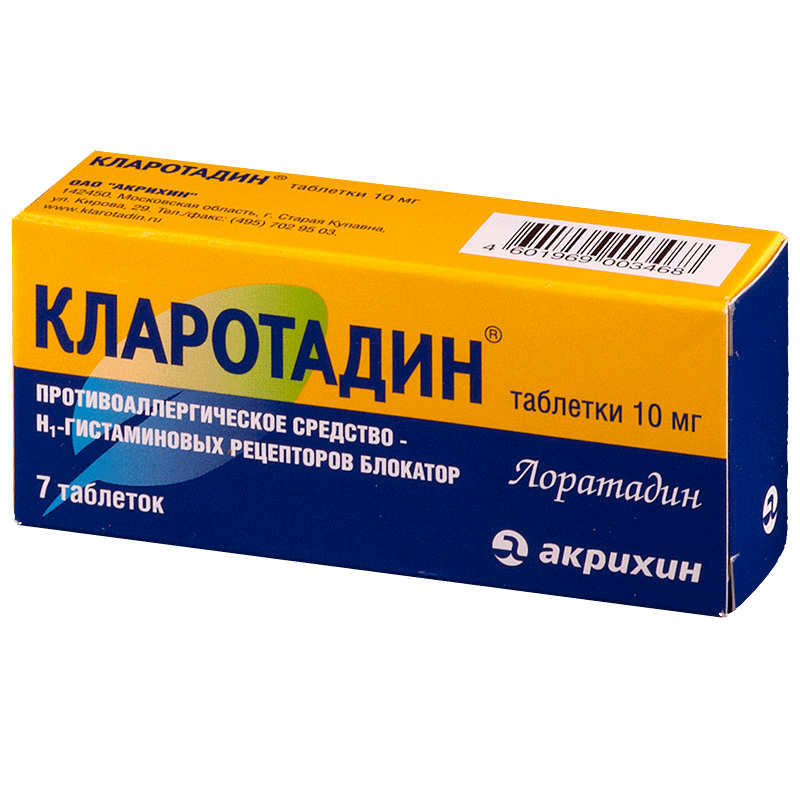 Кларотадин (таблетки, 7 шт, 10 мг, для приема внутрь) - цена,  .