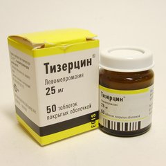 Тизерцин - фото упаковки