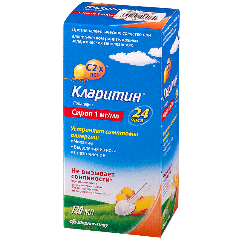 Кларитин (сироп, 120 мл, 1 мг/мл) - цена,  онлайн  .