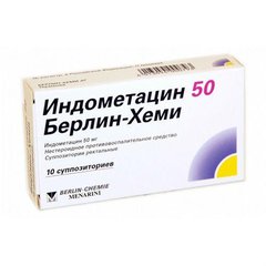 Индометацин 50 Берлин-Хеми - фото упаковки