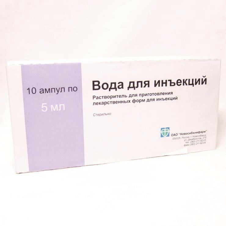 Вода для инъекций название. Вода для инъекций амп. 5мл №10. Вода д/инъекций р-р д/ин. 5мл №10. Вода для инъекций 2 мл Новосибхимфарм. Вода для инъекций амп 2мл n 10.