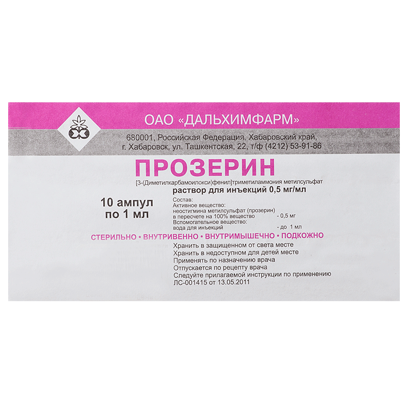 Прозерин р-р д/ин. Амп. 0,05% 1мл n10. Прозерин р-р д/ин 0,5мг/мл 1мл n10 амп. Прозерин р-р д/ин. 0,5мг/мл 1мл №10. Прозерин раствор для инъекций 0.5 мг/мл 1 мл 10.