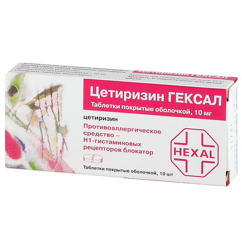 Цетиризин Гексал (таблетки, 10 шт, 10 мг, для приема внутрь) - цена .