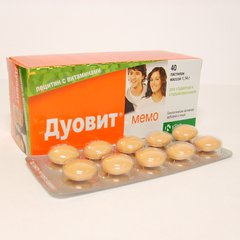 Дуовит Мемо