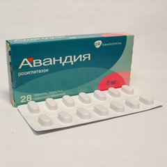 Авандия