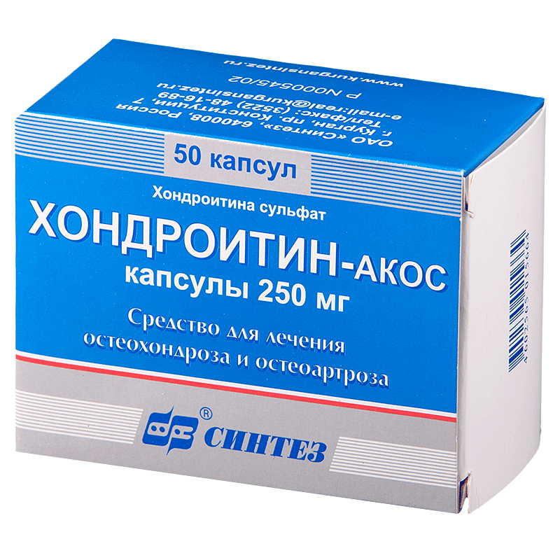 Хондроитин-АКОС (капсулы, 50 шт, 250 мг, для приема внутрь) - цена .