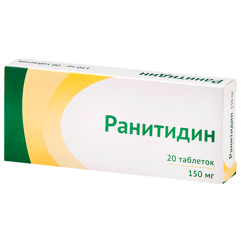 Рамид. Ранитидин 150 мг таблетки. Лоперамид таблетки 2мг. Ранитидин таб. П.П.О. 150мг №30. Лоперамид таблетки 2мг 20 таблеток.