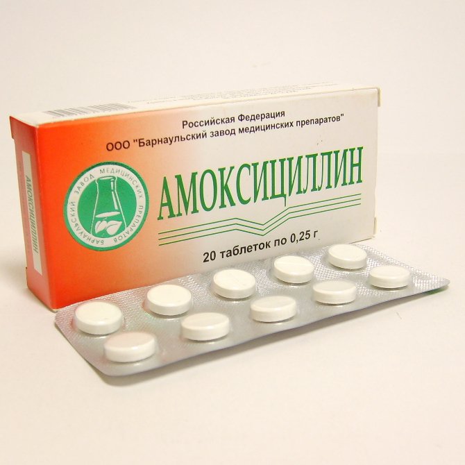 Амоксициллин тб (20 шт, 250 мг) - цена,  онлайн  .