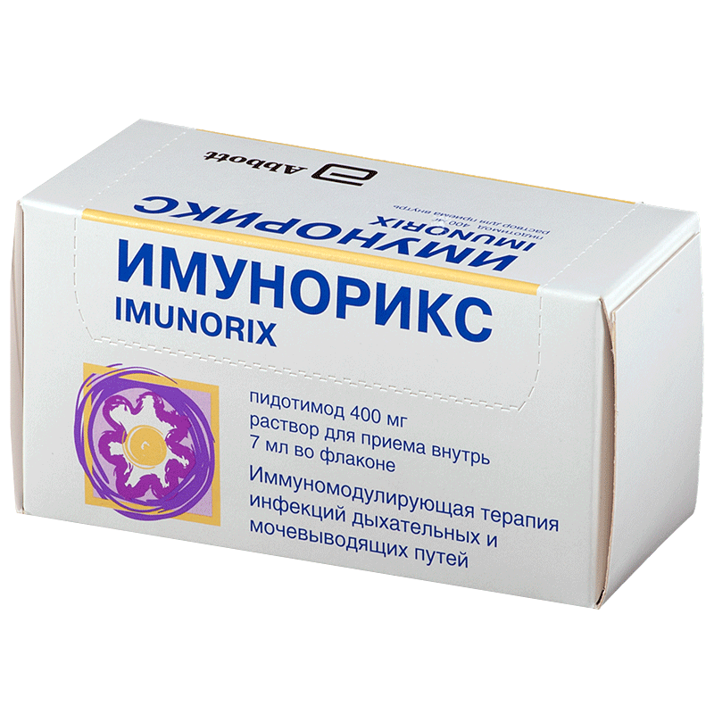 Имунорикс (раствор, 10 шт, 7 мл, 400 мг, для приема внутрь) - цена .