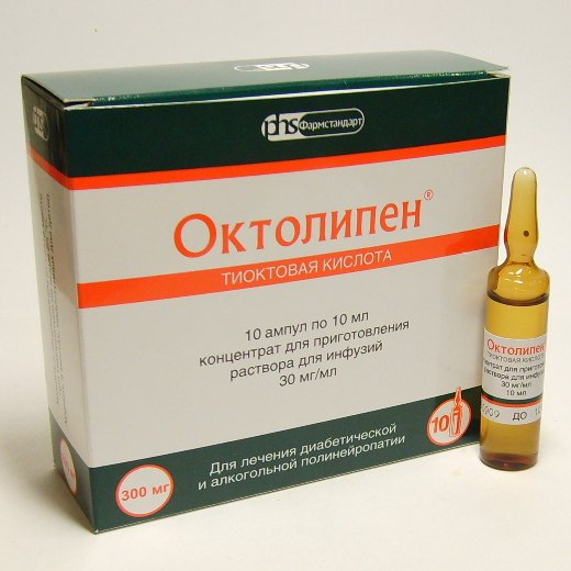 Октолипен (концентрат, 10 шт, 10 мл, для приготовления раствора) - цена .
