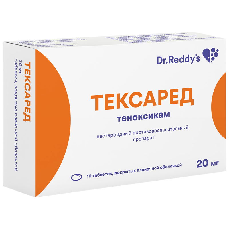 Тексаред (таблетки, 10 шт, 20 мг, для приема внутрь) - цена,  .