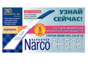 Тест-полоска Narco-Check Марихуана
