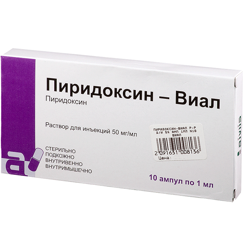Пиридоксин-Виал (раствор, 10 шт, 1 мл, 5 %) - цена,  онлайн в .