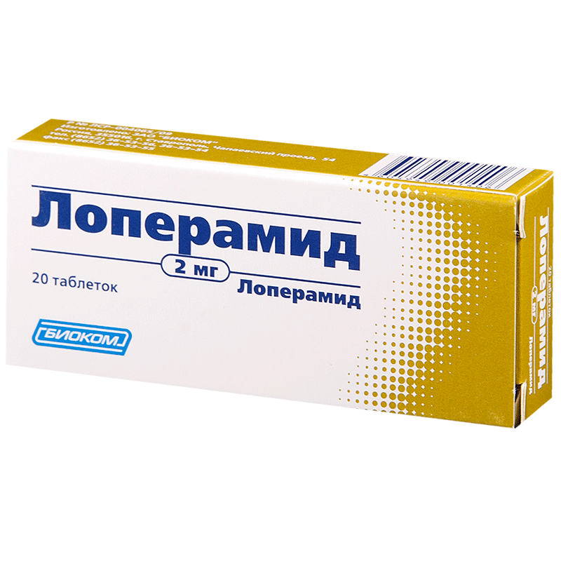 Лоперамид (таблетки, 20 шт, 2 мг, для приема внутрь) - цена,  .