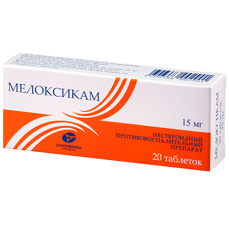 Мелоксикам (таблетки, 20 шт, 15 мг, для приема внутрь) - цена,  .