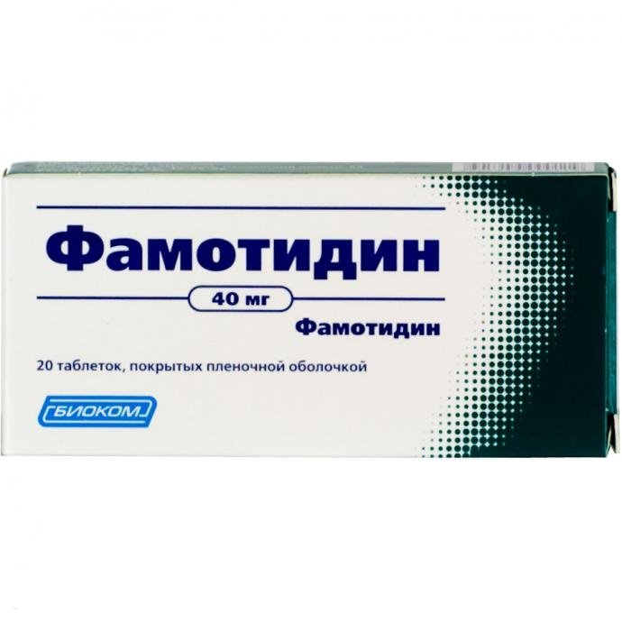 Фамотидин-Акос (таблетки, 20 шт, 40 мг, для приема внутрь) - цена .