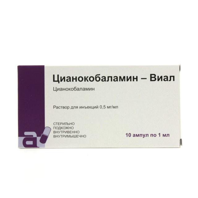 Цианокобаламин-Виал (раствор, 10 шт, 1 мл, 500 мкг, для внутривенного и .