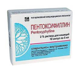 Пентоксифиллин 5