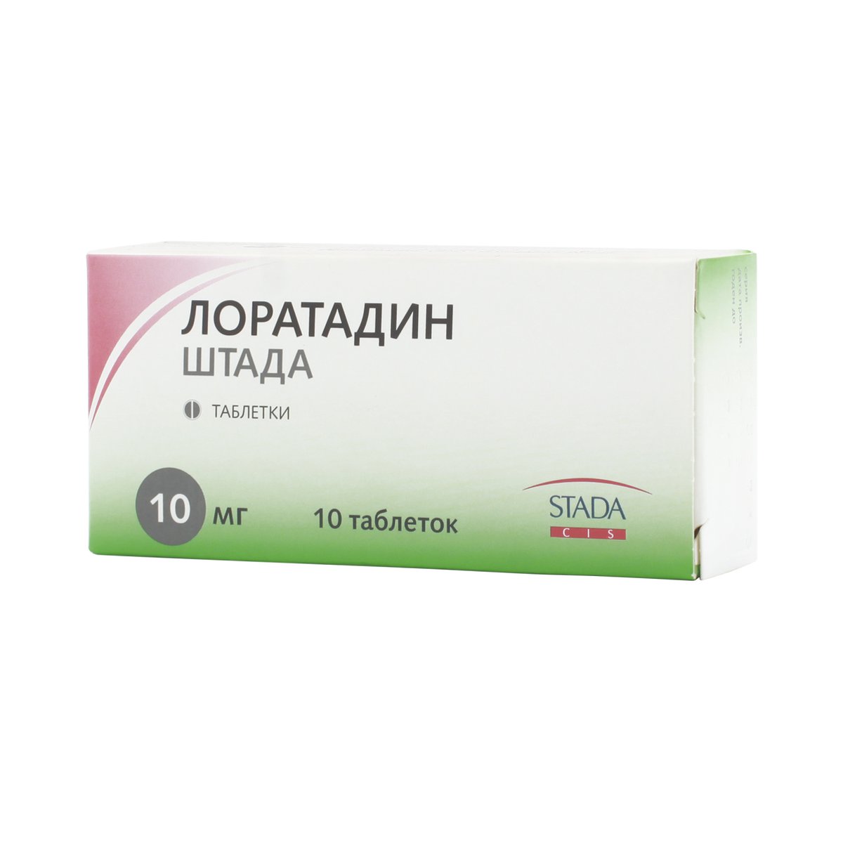 Лоратадин Штада (таблетки, 10 шт, 10 мг, для приема внутрь) - цена .