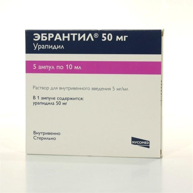 Эбрантил (раствор, 5 шт, 10 мл, 5 мг/мл, для внутривенного введения .
