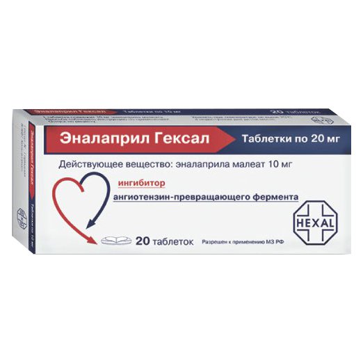 Эналаприл гексал (таблетки, 50 шт, 20 мг, для приема внутрь) - цена .
