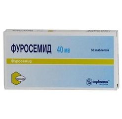 Фуросемид Софарма