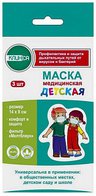 Клинса маска медицинская детская