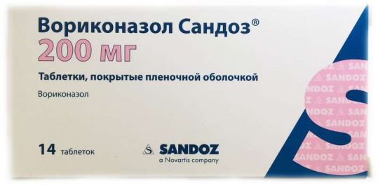 Вориконазол Сандоз (таблетки, 14 шт, 200 мг, кишечнорастворимые) - цена .