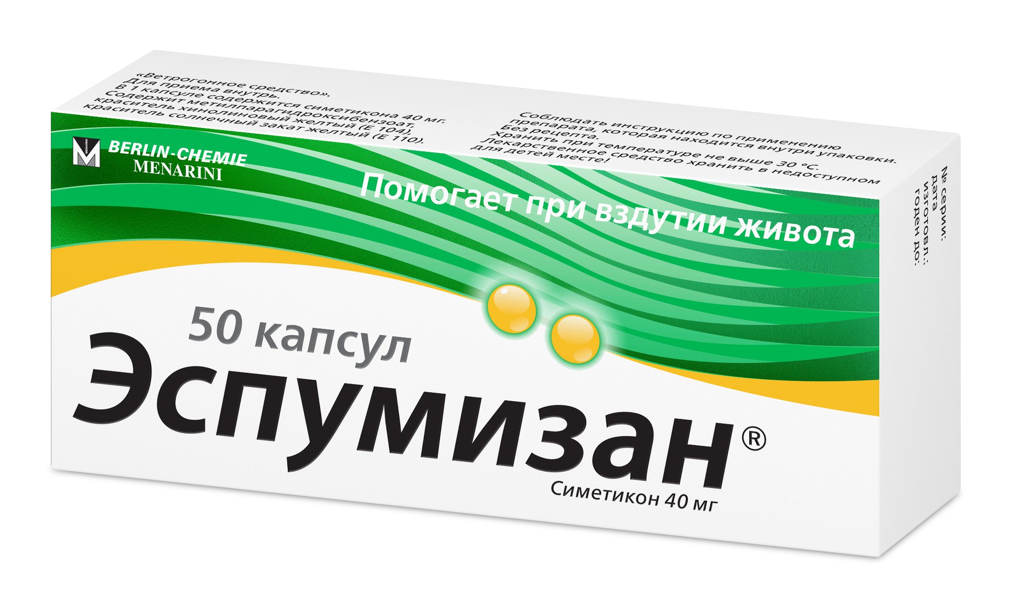 Эспумизан (капсулы, 50 шт, 40 мг) - цена,  онлайн  .