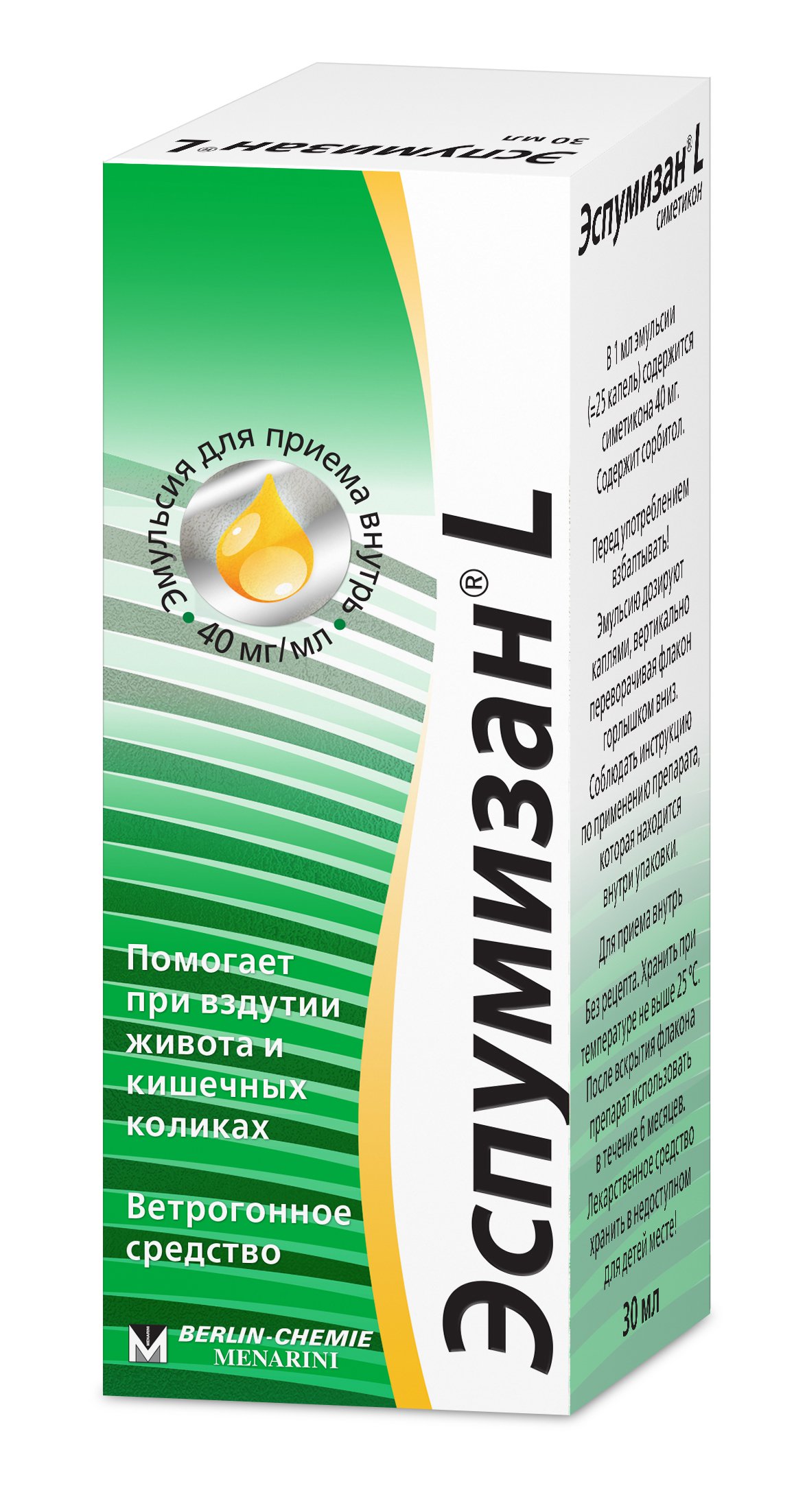 Эспумизан L (эмульсия, 1 шт, 30 мл, 40 мг/мл, для приема внутрь) - цена .