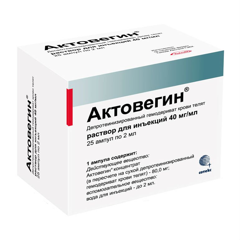 Актовегин уколы 2. Актовегин амп. 40мг/мл 5мл №5. Актовегин ампулы 2 мл. Актовегин 2 мл 10 амп. Актовегин р-р д/ин амп 40мг/мл 2мл 10.