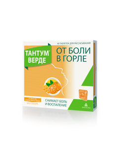 Тантум Верде