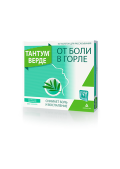 Тантум Верде