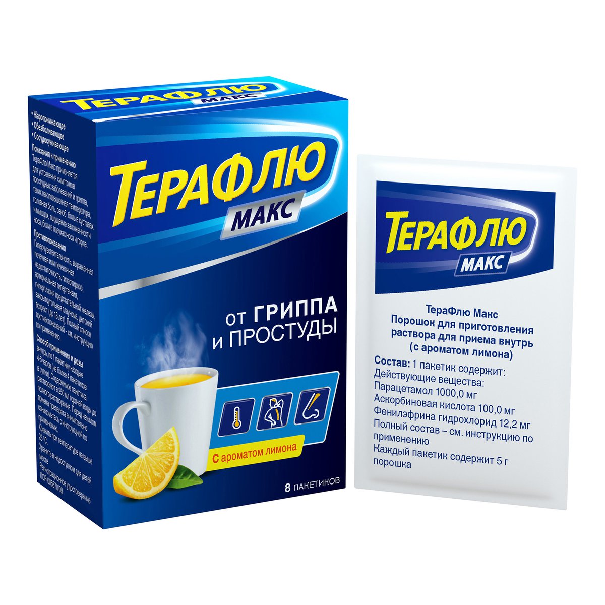 ТераФлю Макс (порошок, 8 шт, 1000 мг, для раствора для приема внутрь .