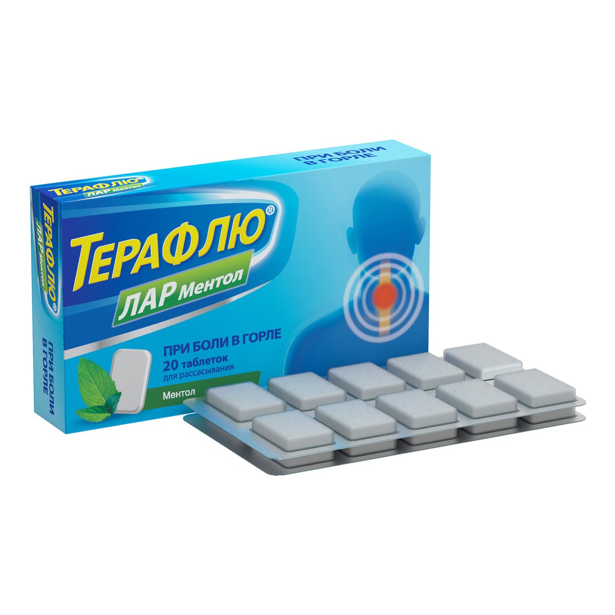 ТераФлю ЛАР (таблетки, 20 шт, 2 мг+1 мг, для рассасывания, для ЛОР .