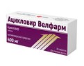 Ацикловир Велфарм таблетки