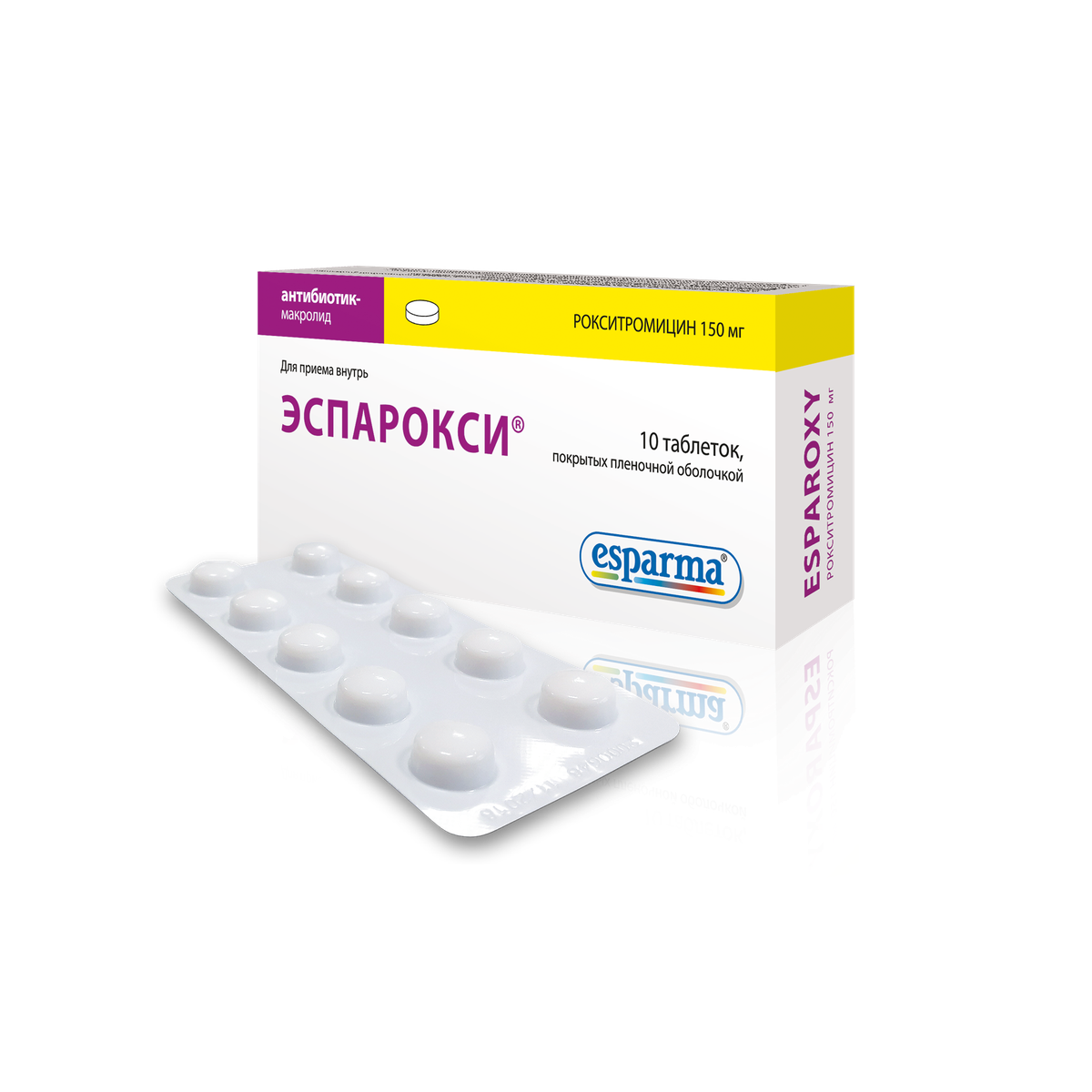 Эспарокси (таблетки, 10 шт, 150 мг, для приема внутрь, для ЛОР органов .