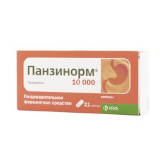 Панзинорм 10000 - фото упаковки