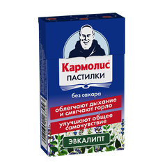 Кармолис