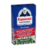 Кармолис